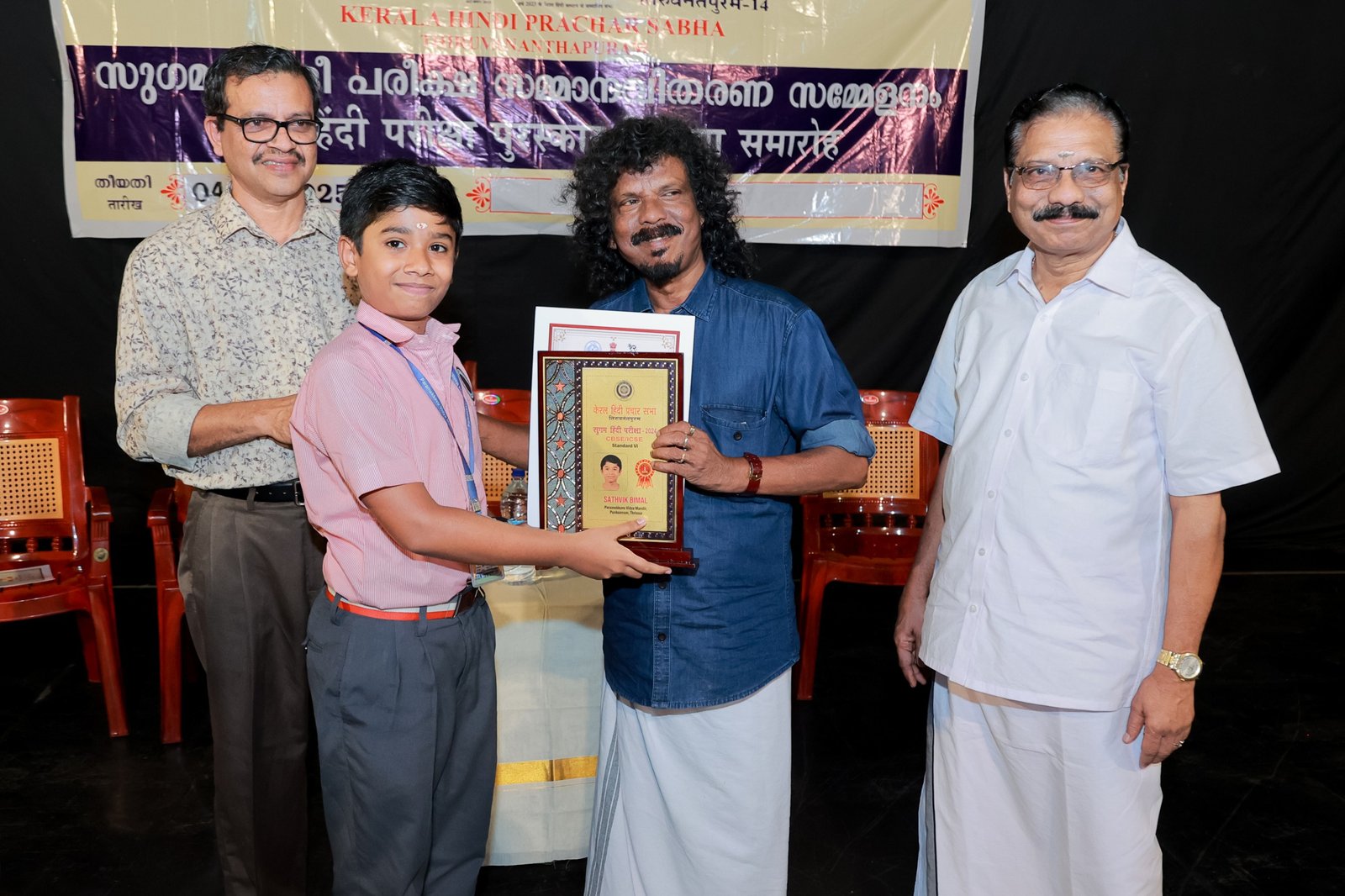 Sugama Hindi Prize Distribution 2025